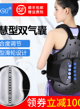 Ober胸腰椎固定支具腰椎压缩性骨折术后康复护具脊柱支撑护腰支架