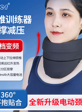 Ober护颈脖套防低头神器脖子前倾固定按摩热敷颈椎护脖办公室颈托