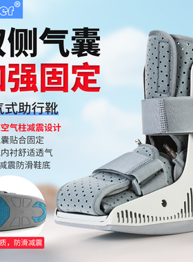 Ober踝关节固定支具小腿脚踝骨折扭伤支架护具脚部石膏康复助行靴