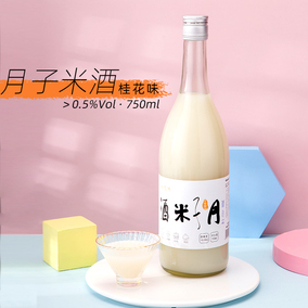 苏州月子米酒糯米酿造0.5度750ml桂花水蜜桃口味苏式月子餐糯米酒