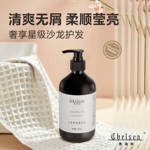 山茶籽油洗发乳柔顺亮泽清爽护发