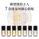 芳香世家七轮能量精油冥想瑜伽大作扩香植物单复方精油5ml 7支