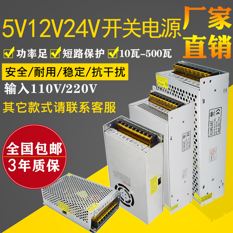 220伏转5V12V24V直流电3A5A10A20A集中供电变压器LED监控开关电源 家装灯饰光源 室内LED灯带 原图主图