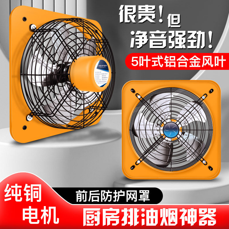 排气扇厨房家用换气扇强力静音油烟机排风扇工业排风机抽油烟风扇