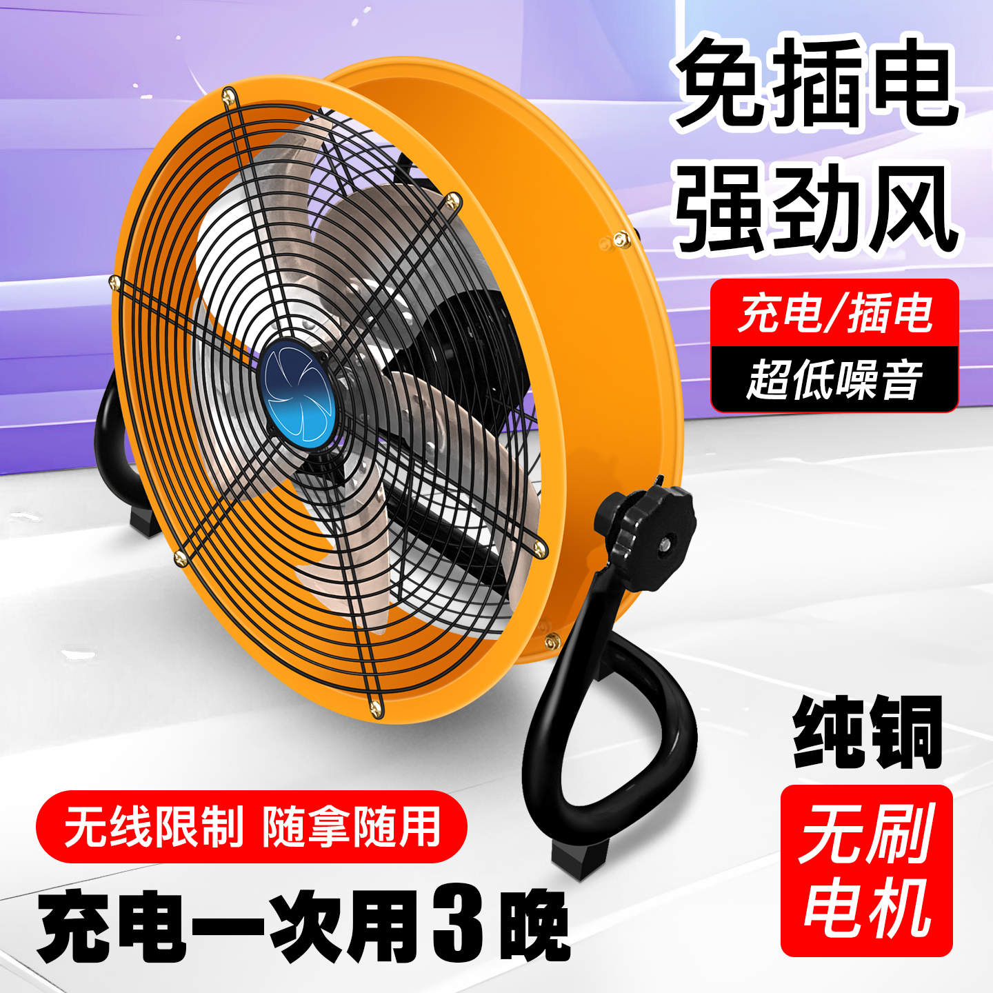充电趴地风扇强力静音坐地扇台式户外12v电风扇家用大风力爬地扇