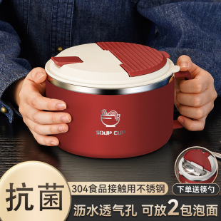 304不锈钢带盖泡面碗学生宿舍日式 便携保温食品级方便面碗大饭盒