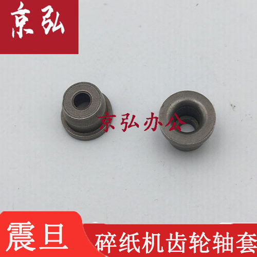 震旦碎纸机配件 震旦AS068/AS108CD齿轮轴 轴套 轴帽 轴承等配件
