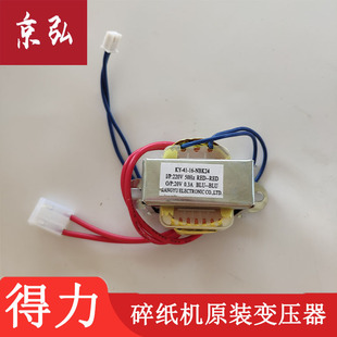 33467 9905 9906 9912 60碎纸机变压器不通电配件 33152 得力9907