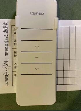 得力电动投影幕遥控器 用于50441 50450 50451 50442 50443 50440