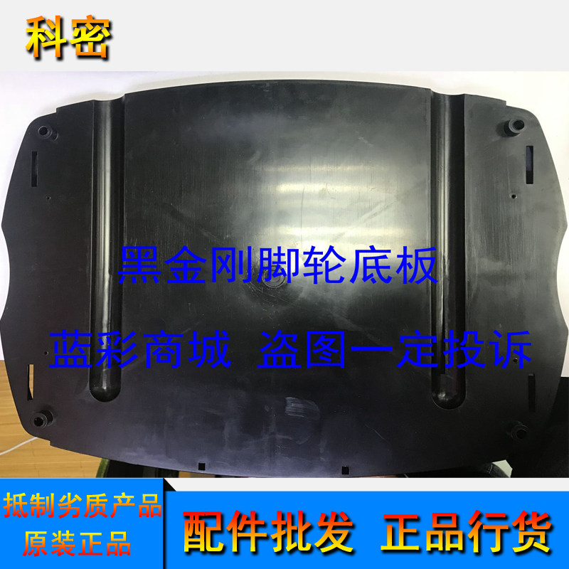 科密黑金刚脚轮底板黑金刚+脚轮底板固定轮板
