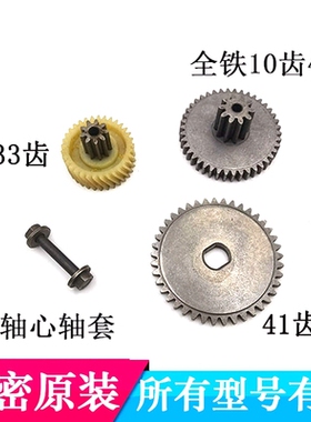 科密碎纸机s8/H508/Q8/X5M/F5M/P505/X6M/DS03/F6M小金刚齿轮配件