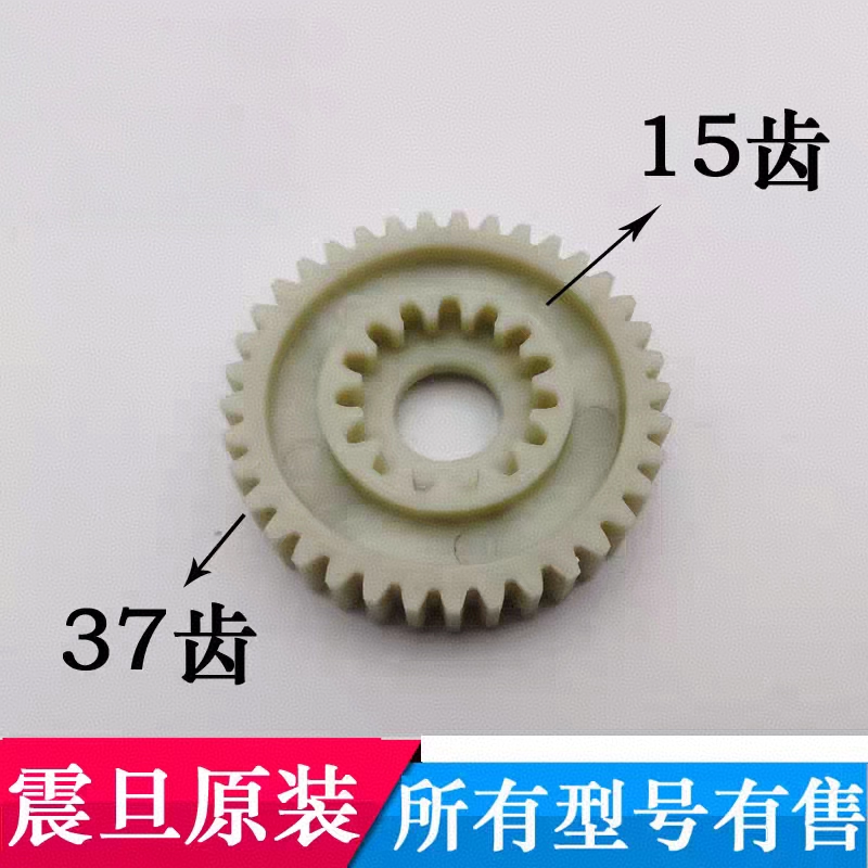 震旦AS063CD 067CD 0824CD 088CD碎纸机齿轮 原装