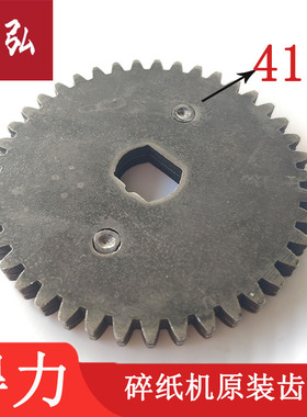 得力碎纸机齿轮 9953 9952 9912 9954 33152 9907 9951碎纸机齿轮