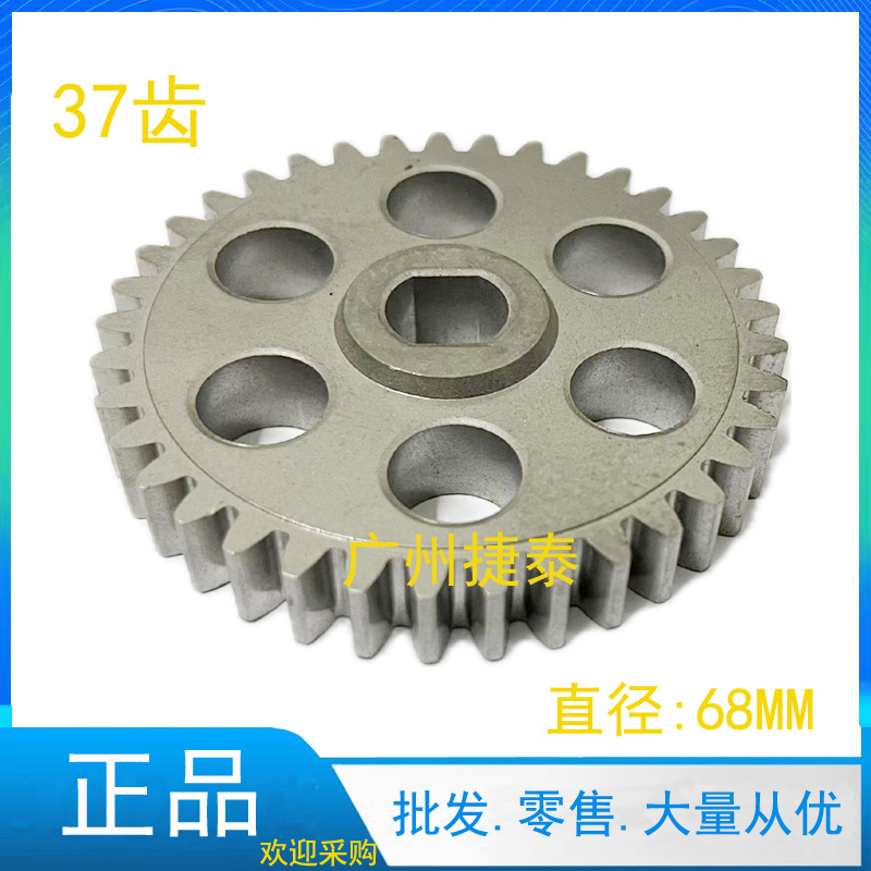震旦碎纸机齿轮 震旦AS1039CD碎纸机大铁齿轮37齿