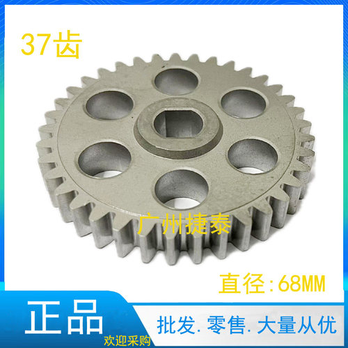 震旦碎纸机齿轮 震旦AS1039CD碎纸机大铁齿轮37齿