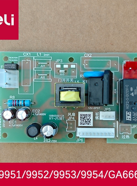 得力碎纸机9951/9952/9953/9954/GA666/GA580/GA510/主板/电路板