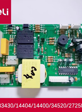 得力碎纸机33430/14404/14400/34520/27258/T604主板/电路板