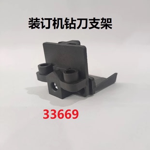 3881 3878 订机3888 33015钻刀支架耗材 14650 14652 3876A 得力装