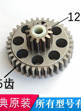 金典GD-9305 9710 9910 9515 508H碎纸机配件齿轮