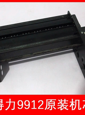 新款得力33467 9912 14461原装黑色塑料导纸片 塑料片挡导纸盒片