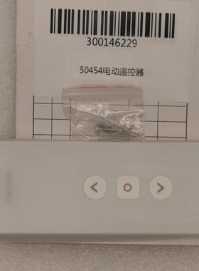 得力50442 50443 50440 50441 50454S电动遥控投影幕遥控器