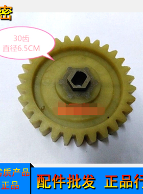 科密碎纸机656，626,C50,C30,S558,S538,C501小秘书S3齿轮