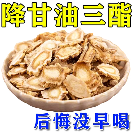 降甘油三酯血脂的茶三高血压糖脂中老年人银杏黄精胆固醇喝什么茶