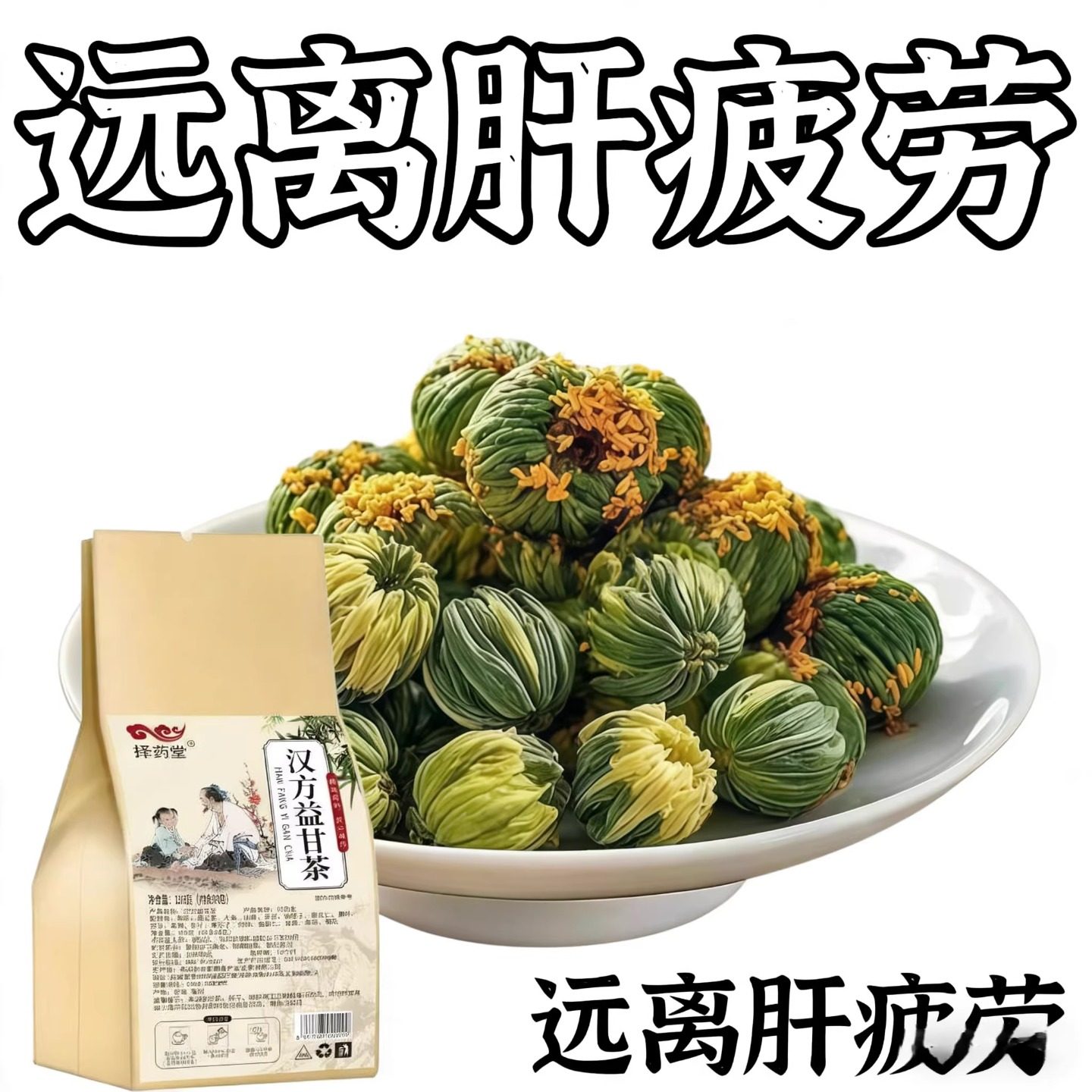 汉方益甘茶指甲有裂纹袋装泡水喝官方正品男士女士通用,传统滋补营养品,养生茶,淘宝优惠券,粉丝福利购,淘宝优惠卷