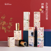 草沐岚自制diy口红管空管中国风3d浮雕打印12.1唇膏壳子材料工具