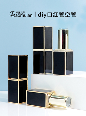 金边黑色diy口红管空管方形自制口红壳材料 内径12.1mm口红模具