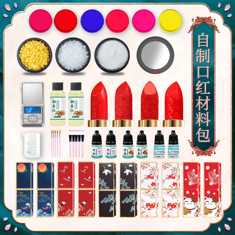 草沐岚手工diy口红材料包新手自制口红管工具材料全套装色粉套餐