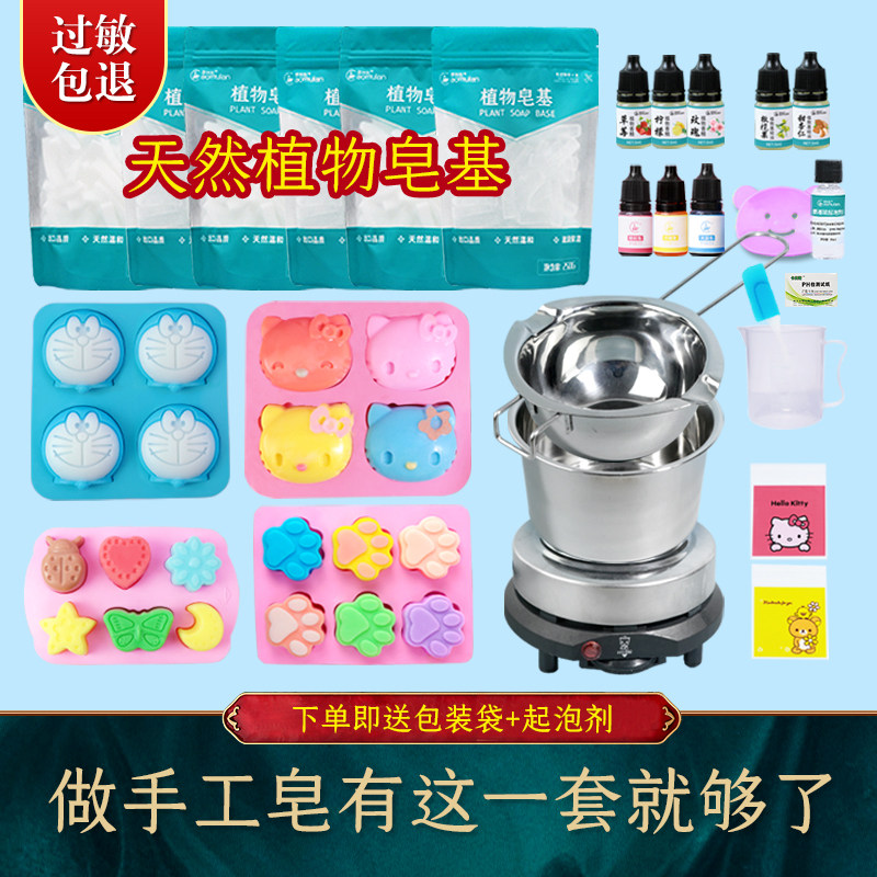 手工皂diy材料包自制皂基母乳香肥皂模具制作工具植物油皂套装