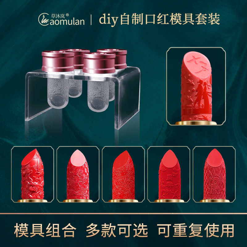 古风diy自制口红模具断裂修复