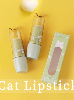 diy自制口红管绿茶猫咪管唇膏管卡通管口红工具口红空管 12.1内径