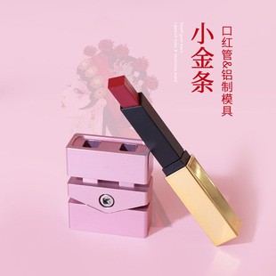 diy自制手工口红唇膏方形口红空管铝制模具磨具口红管套装