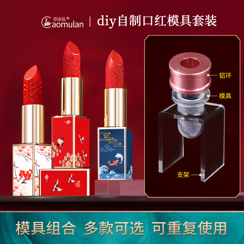 草沐岚雕花diy口红硅胶修复工具