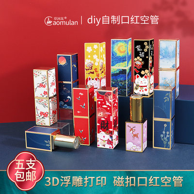 草沐岚自制diy口红管中国