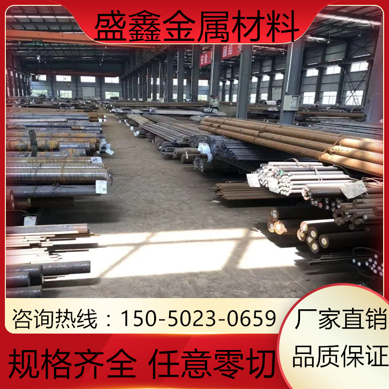 16mncr5 20mncr5 20CrNiMoA 25CrMo Cr12MoV钢板 35CrMoV H13圆钢