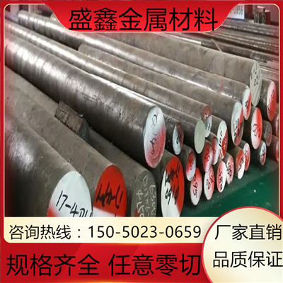 SUS630 17-4PH 15-5PH不锈钢板0Cr17Ni4Cu4Nb 05Cr17Ni4Cu4Nb圆棒