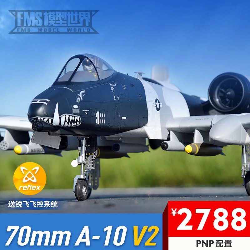 双涵飞机FMS70MMA-10V2