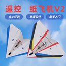 遥控航模固定三角翼KT板纸飞机电动飞行器1米翼展V2 魔界造物