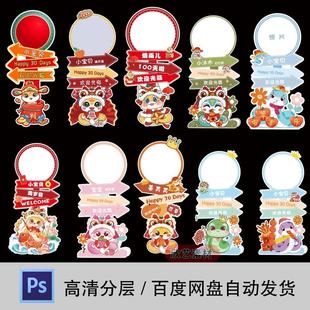 S01卡通蛇宝宝宴迎宾牌蛇指引水牌生日派对满月百天图设计psd素材