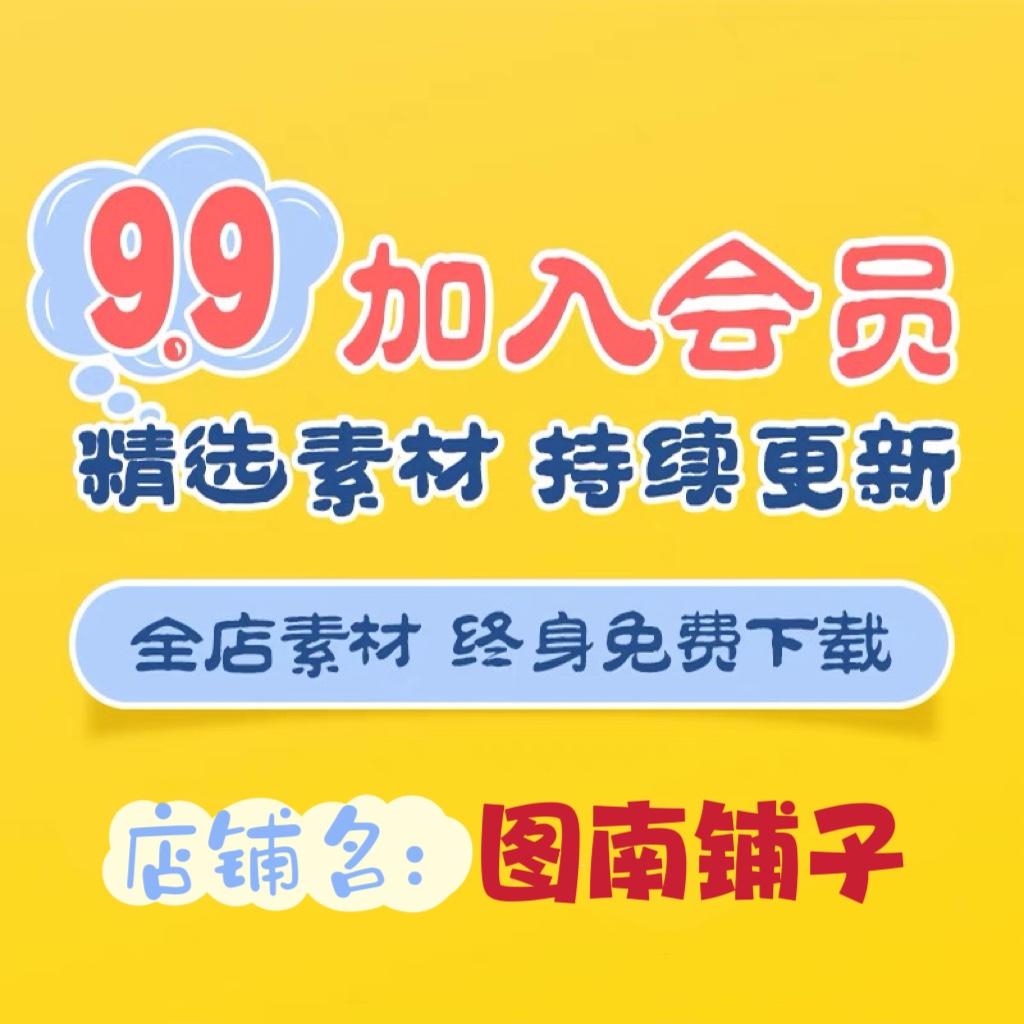 会员VIP全店免费 一二年级识字读书小报防溺水端午节手抄报电子版