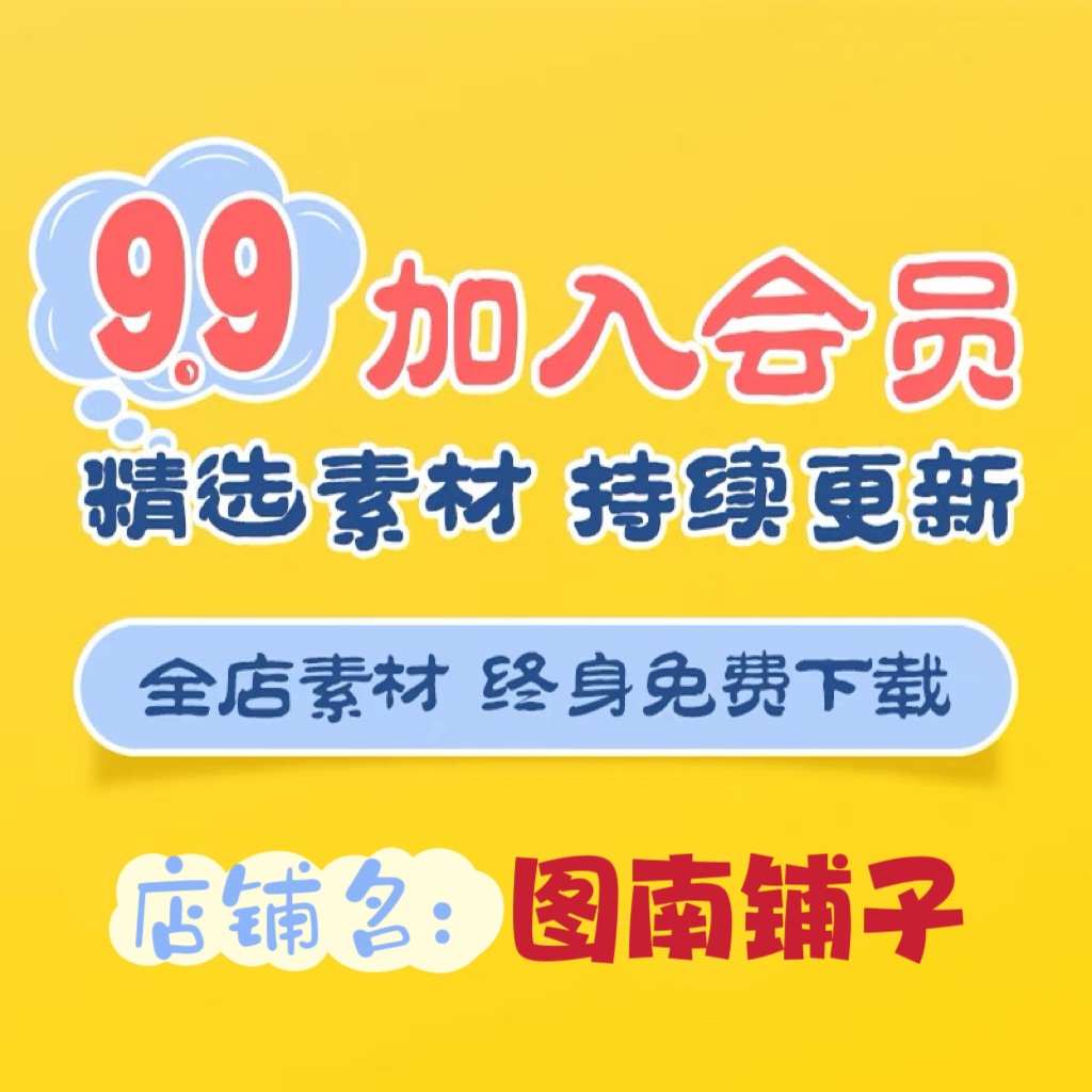 会员VIP全店免费一二年级识字读书小报防溺水端午节手抄报电子版-封面