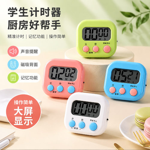 学习专用电子计时器｜儿童时间
