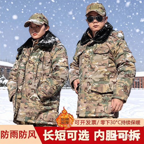 冬季迷彩大衣东北零下40度军大衣