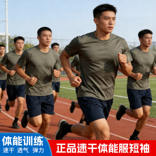 夏体能训练服军正品透气速干