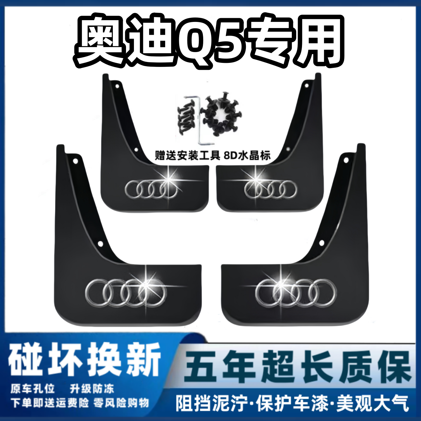 适用奥迪Q5L挡泥板09 12 14 16 18 19 2023 25款q5专用前后档泥皮