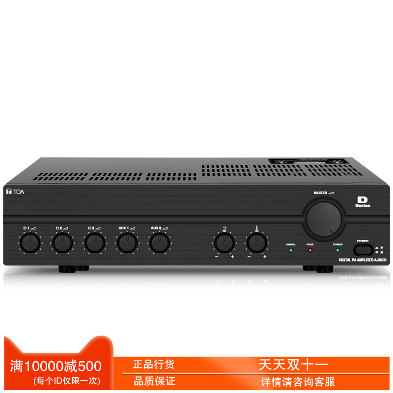 TOA A-2060D/2120D/2240D 定压功放 背景音乐公共广播功率放大器