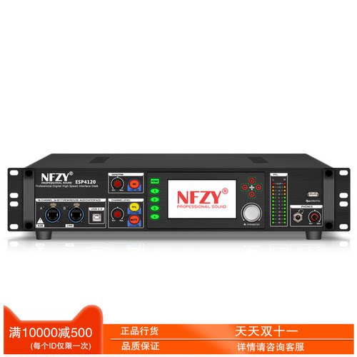 NFZY机架式接口箱16路数字扩展箱